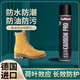 Collonil沖鋒衣防水噴霧劑修復劑運動(dòng)鞋面大黃靴包包防水防油