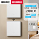 國際電工免布線臥室床頭遙控開關(guān)無線遙控220v燈家用智能面板雙控隨意貼 白色一開【主機(jī)*1+隨意貼*1】
