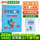 26春 小學(xué)學(xué)霸口算 五年級 下冊 人教版 pass綠卡圖書(shū) 小學(xué)5下 口算題卡 提優(yōu) 同步專(zhuān)項練習冊口算天天練