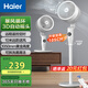 海爾（Haier）空氣循環(huán)扇家用電風(fēng)扇全自動(dòng)搖頭大風(fēng)量臺式落地扇大暴風(fēng)臥室桌面立式省電加高智能語(yǔ)音遙控電扇 【全自動(dòng)搖頭】臺地三用循環(huán)扇HFX-Y2352