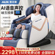 奧克斯（AUX） 按摩椅家用全身豪華零重力全自動(dòng)多功能電動(dòng)按摩沙發(fā)椅子智能太空艙父親節禮物 【旗艦款】智能語(yǔ)音控制/玉石按摩/全身氣囊包裹/白