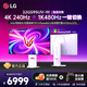 LG 32GS95UV 31.5英寸 4K OLED雙模電競顯示器 4K240Hz/1K480Hz 立體音箱 微透鏡陣列防眩光 0.03ms 4K雙模 32GS95UV-W 白色