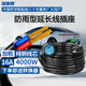 可來(lái)博16A充電延長(cháng)線(xiàn)大功率電源插座新能源汽車(chē)充電延長(cháng)線(xiàn)4000W三相三芯電動(dòng)車(chē)充電插座防雨防凍防摔 加粗純銅線(xiàn)芯（黑色） 10米線(xiàn)2.5平方/16A/4000W