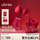 ubras新款大紅盒無(wú)尺碼鴻運浪花領(lǐng)免拆文胸內衣禮盒本命年馬年-常規版