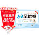 2025秋53全優(yōu)卷 53天天練同步試卷 小學(xué)英語(yǔ) 五年級上冊 RP 人教PEP版（三年級起點(diǎn)）