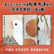 東京平常日 全3冊 松本大洋漫畫(huà)新作 一個(gè)理想主義者的離職傳奇 2025年艾斯納獎無(wú)刪減彩頁(yè)全收錄