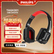 飛利浦（PHILIPS）頭戴式耳機游戲耳機立體聲有線(xiàn)耳機電腦競技吃雞帶麥克風(fēng)蘋(píng)果華為小米安卓圣誕禮物TAGH301黑