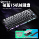 重力星球破繭75機械鍵盤(pán)電競游戲無(wú)線(xiàn)有線(xiàn)藍牙三模gasket客制化側刻鍵盤(pán) GS K1 漸變黑