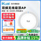 愛(ài)快（iKuai）HX3000吸頂/放裝AP AX3000千兆路由器 雙頻無(wú)線(xiàn)WiFi6 支持智能信道/AC管理/PoE供電 愛(ài)快HX3000吸頂AP
