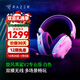 雷蛇（Razer） 旋風(fēng)黑鯊V2無(wú)線(xiàn)耳機頭戴式電競游戲耳機耳麥麥克風(fēng)降噪 適配三角洲行動(dòng) 旋風(fēng)黑鯊V2專(zhuān)業(yè)版(2.4G+藍牙) 白色