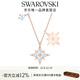 施華洛世奇（SWAROVSKI）Symbolica星星雪花項鏈女吊墜輕奢送女友女 鍍玫瑰金色  5494352