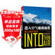 進(jìn)入空氣稀薄地帶 探險類(lèi)作家喬恩·克拉考爾 扛鼎之作 王石、王雷、金飛豹力薦 戶(hù)外 運動(dòng) 登山 湛廬圖書(shū)