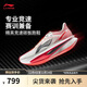 李寧飛電6 CHALLENGER競速比賽跑鞋男新款輕質(zhì)透氣運動(dòng)鞋ARMW003