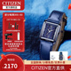 西鐵城（CITIZEN）手表送女友光動(dòng)能方形不銹鋼時(shí)尚商務(wù)休閑女表 EW5597-63L星空盤(pán)贈皮表帶