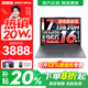 聯(lián)想小新16/小新Pro16GT AI元啟 2025新品可選補貼高性能輕薄筆記本電腦 學(xué)生手提辦公本 標壓酷睿 13代i7 24G 1TB 標配｜小新16國家補貼 16英寸大屏