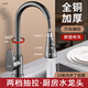 睦歌（MUGE）洗菜盆廚房水龍頭全銅冷熱出水抽拉多功能洗菜池水槽龍頭加厚防濺