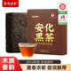 茶馬世家安化黑茶特優(yōu)金花茯磚9年陳湖南特產(chǎn)正宗云臺山茶葉禮盒480g