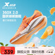 特步特步360X 2.0入門(mén)級競速碳板網(wǎng)面透氣輕便緩震穩定回彈女跑鞋