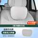 標彈適用26款新問(wèn)界M7M8M9M5同款原廠(chǎng)頭枕腰靠?jì)妊b飾改裝配件用品大全 問(wèn)界系列【官方輔助頭枕】月影灰/1件套