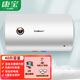 康寶（Canbo）電熱水器家用 浴室衛生間洗澡 速熱 儲水式熱水器 出租房公寓酒店賓館宿舍 大容量 CBD40-2WAFES2【40升】