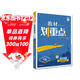 2026高中教材劃重點(diǎn) 高二上 物理 選擇性必修 第二冊 粵教版 教材同步講解 理想樹(shù)圖書(shū)