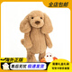 Jellycat害羞太妃糖色小狗毛絨玩具可愛(ài)狗狗公仔圣誕新年禮物 31cm太妃糖色小狗