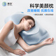 拜爾科學(xué)美顏枕頭護頸椎助睡眠專(zhuān)用女生記憶棉枕頭枕芯成人護頸枕 德國巴斯夫枕芯+藍色玻尿酸枕套