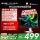 雷鳥(niǎo)F5 24.5英寸 144Hz MiniLED電競顯示器 低藍光護眼認證 HDR400 電腦顯示屏 高亮不反光