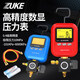 卓克數顯壓力表ZK519加氟工具表汽車(chē)空調抽空打壓精準數字真空表 ZK519【紅色基礎款無(wú)配件】 抽真空/加冷媒/保壓 -101Kpa-6000Kpa