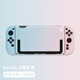 必極必特適用switch2保護殼套二代硅膠手柄套switch親膚外殼ns2保護套一體式oled游戲機全套配件 2代【多彩系列】繽紛藍