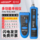 精明鼠 NF-801B尋線(xiàn)儀 測試儀 測線(xiàn)器 檢測器 查線(xiàn)儀 網(wǎng)絡(luò )儀器儀表儀表儀器巡線(xiàn)儀 NF-801B藍色款
