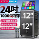 YTFY柏林之聲雙12寸廣場(chǎng)舞音響帶顯示屏藍牙戶(hù)外k歌音箱家用ktv功放一體機 【新品旗艦爆款】超清液壓觸摸屏五分頻12單元