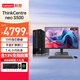 聯(lián)想臺式機ThinkCentre neo S500 13代酷睿i5/i7處理器家用學(xué)習商用辦公稅控迷你主機臺式整機內置WIFI 主機+23.8英寸顯示器 定制i7-13700 32G 512G固態(tài)