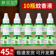 夢(mèng)貝爾電熱蚊香液滅蚊器家用無(wú)味驅蚊液體無(wú)香嬰兒孕婦電插式 10瓶蚊香液(無(wú)加熱器)