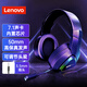 聯(lián)想（Lenovo）7.1聲道游戲耳機電競耳麥頭戴式有線(xiàn)降噪耳麥電腦網(wǎng)課辦公麥克風(fēng)吃雞耳機3.5插頭