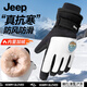 Jeep滑雪手套加絨加厚保暖防風(fēng)防寒防水登山男女觸屏戶(hù)外騎行運動(dòng)冬季