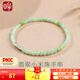 印象眸翡翠手鏈小米珠淺綠色多寶搭配女款手串單圈珠串生日禮物新年禮物 附證書(shū)