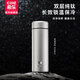 希樂(lè )內外純鈦保溫杯高檔男士商務(wù)鈦杯茶水分離辦公杯便攜公司伴手禮物