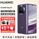 華為（HUAWEI）Matex5 華為折疊屏手機【送10000毫安充電寶+炫彩藍牙音響】支持?zhù)櫭?.0 華為手機SJ31A Mate x5-幻影紫 12GB+256GB 官方標配+【送10000毫安充電寶+炫彩藍牙音響】