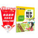 墨點(diǎn)字帖 七年級上冊 同步英語(yǔ)寫(xiě)字 初中生7年級 人教版pep同步字帖帶蒙紙 意大利斜體練習