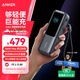 ANKER安克能量艙【新3C認證可上飛機】東尼ookii推薦165W充電寶超大容量自帶伸縮線(xiàn)25000毫安蘋(píng)果17錆