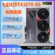 華碩七彩虹影馳微星等RTX3060TI 8G/3070 8G/3080 10G臺式機電腦游戲獨立顯卡 七彩虹RTX3070 8G戰斧豪華【22年LHR】