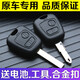 適用標致標志206/207/307雪鐵龍C2汽車(chē)遙控器鑰匙殼鑰匙替換外殼 207（送工具電池）