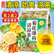 茗愿菊花薄荷清涼茶 金銀花檸檬夏季涼茶工地運動(dòng)高溫暑熱清涼花茶 【350克(35包)/袋】 【買(mǎi)2送2袋同款】