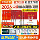 2026新版 社會(huì )工作者2026 社工中級2026官方教材+同步習題集+歷年真題詳解與高頻考點(diǎn) 9本套 社會(huì )工作綜合能力+社會(huì )工作實(shí)務(wù)+法規與政策 9本套中國社會(huì )出版社中級社工 2025