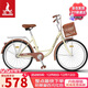 鳳凰（Phoenix）自行車(chē)成人男女通用城市通勤青少年單車(chē)女芭蕾 26英寸米黃色