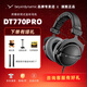 拜雅拜亞動(dòng)力/拜雅 DT770PRO/PRO X系列高解析專(zhuān)業(yè)錄音監聽(tīng)頭戴封閉式發(fā)燒有線(xiàn)耳機拜亞動(dòng)力 DT 770 Pro 80歐【官保2年】