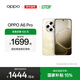 OPPO A6 Pro 5G 手機 耐用新一代 強悍更流暢 16GB 耐用大內存 越級流暢雙引擎 IP69 滿(mǎn)級防水 流水生金 16GB+512GB