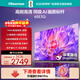 海信電視65E3Q 65英寸 144Hz高刷 U+超畫(huà)質(zhì)引擎  AI智能語(yǔ)音 Wi-Fi6  4k液晶平板 國家補貼以舊換新