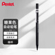 派通（Pentel ）A125糖果色自動(dòng)鉛筆 0.5mm不易斷芯學(xué)生繪圖考試用活動(dòng)鉛筆尾帶橡皮 黑色
